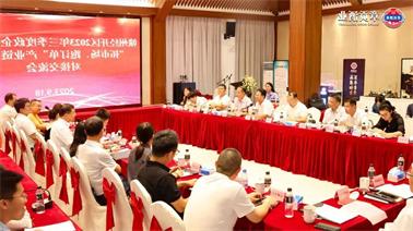 赣州经开区2023年三季度政企圆桌会在<a href='http://edny.chengyijiyin.com'>欧博压球下载</a>顺利召开